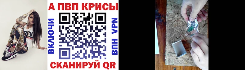 APVP VHQ Кинель