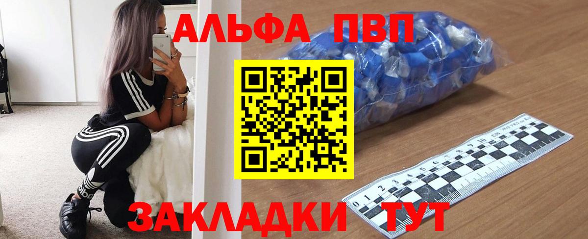 A-PVP  Alpha-PVP кристаллы  Вход с VPN  A-PVP СК  Кинель  закладка  Alpha PVP мука 
