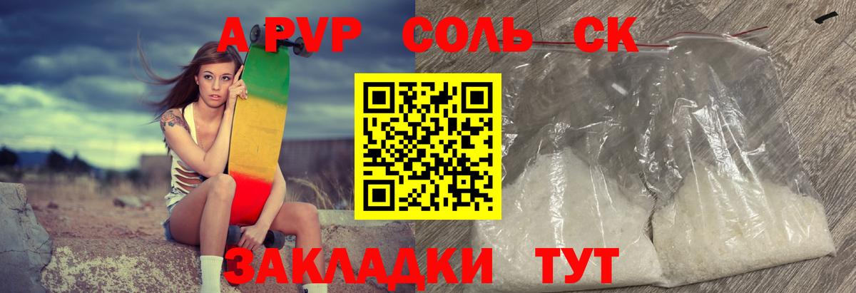 Alpha PVP крисы CK Кинель