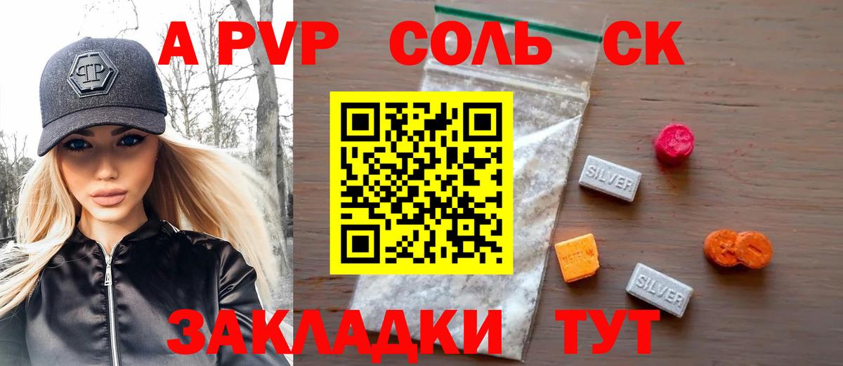 Alpha PVP мука Кинель