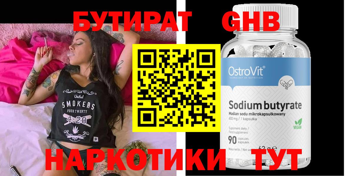 БУТИРАТ оксана  Кинель 