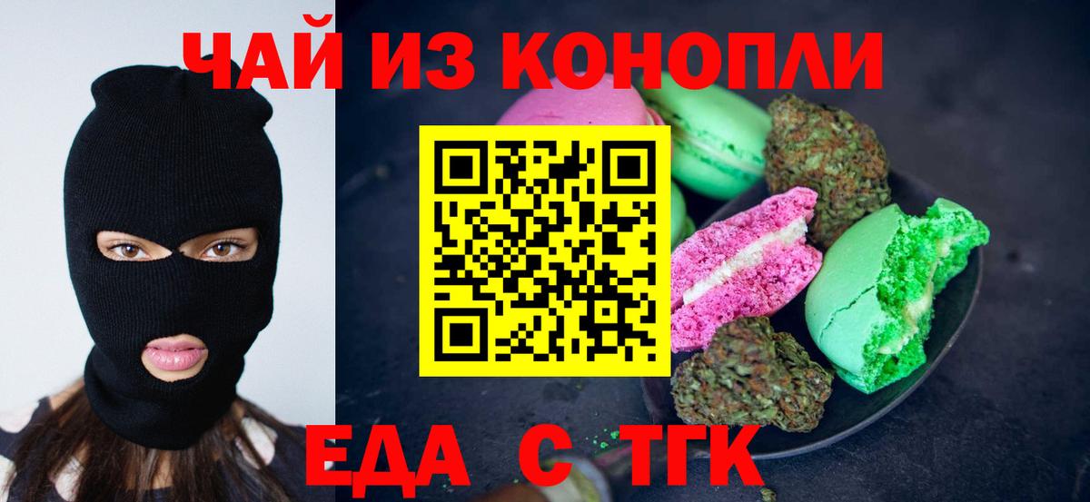 Кинель  Cannafood марихуана  Вход с VPN 