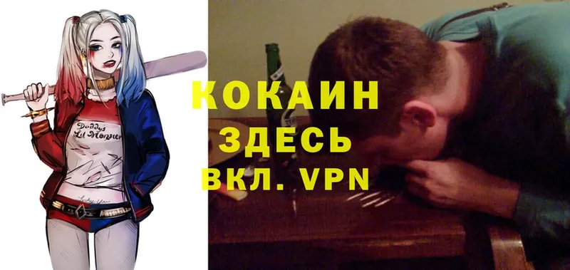 Кокаин VHQ Кинель