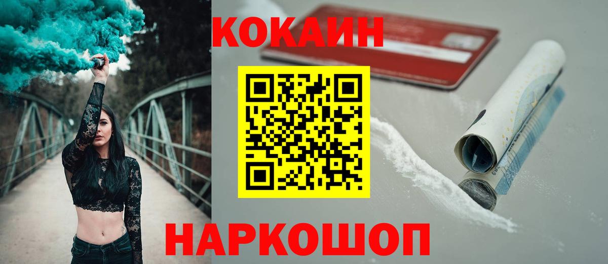 Cocaine VHQ Кинель