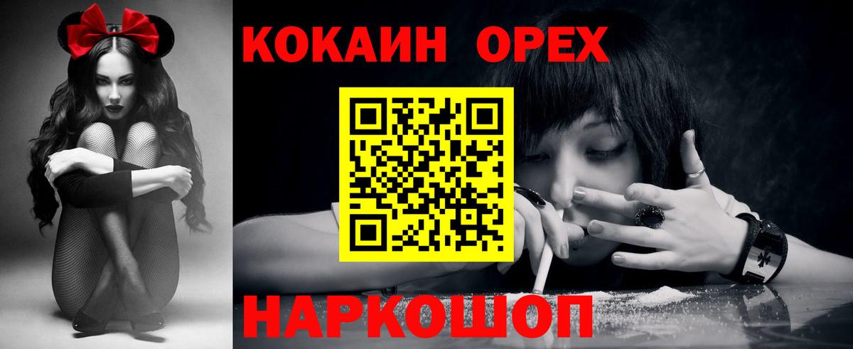 COCAIN Колумбийский Кинель