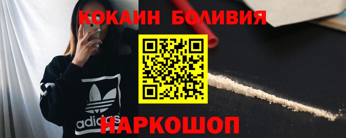 КОКАИН FishScale  COCAIN  Кинель 