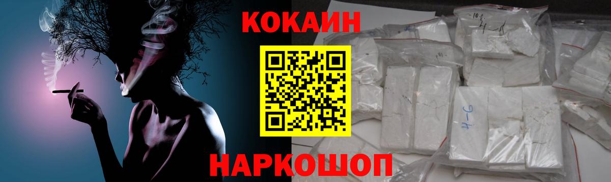 цена   COCAIN  КОКАИН Fish Scale  Вход с VPN  Cocaine Columbia  Кинель 