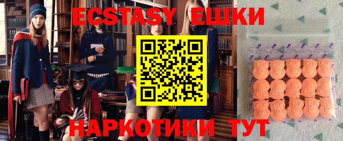 ЭКСТАЗИ  ОМГ ОМГ онион  как найти   Вход с VPN  Кинель  Ecstasy XTC  ЭКСТАЗИ MDMA 