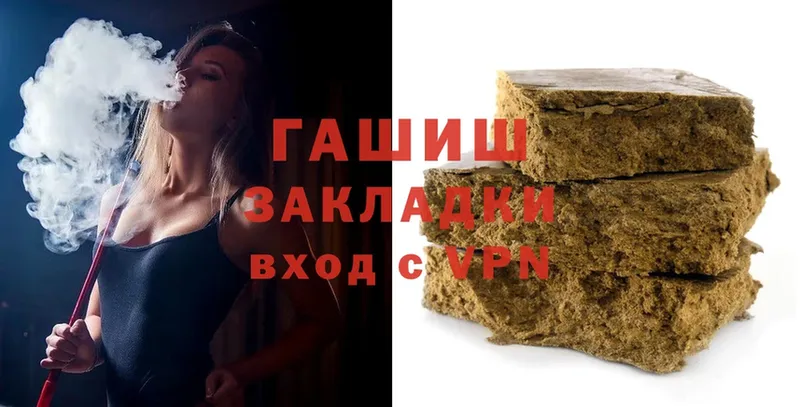 ГАШИШ индика сатива  где продают   Кинель 