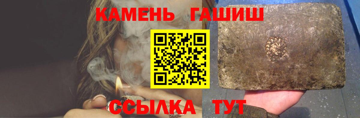 Кинель  ГАШИШ Ice-O-Lator  ГАШИШ убойный  Вход с VPN 