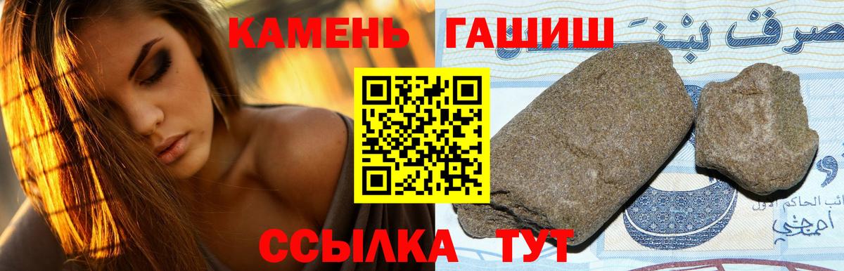 ГАШИШ гашик  закладка  Кинель 