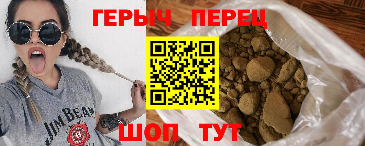 Героин VHQ Кинель