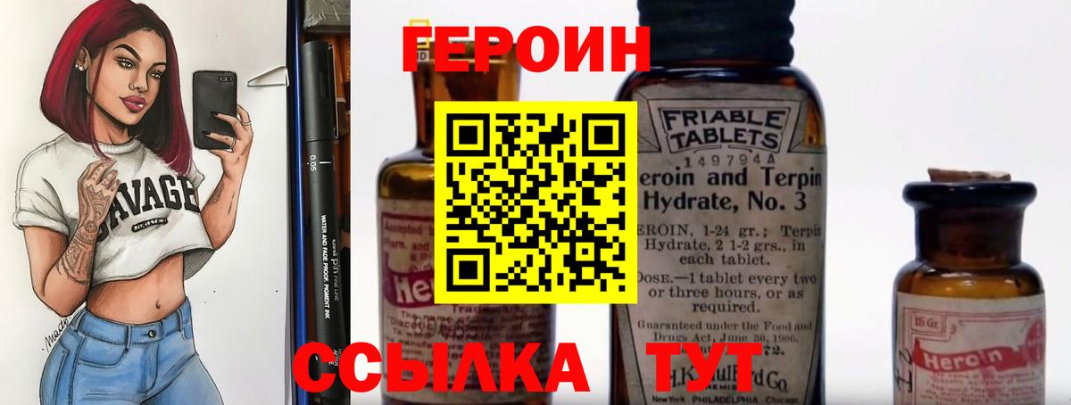 ГЕРОИН Афган  Вход с VPN  Кинель 