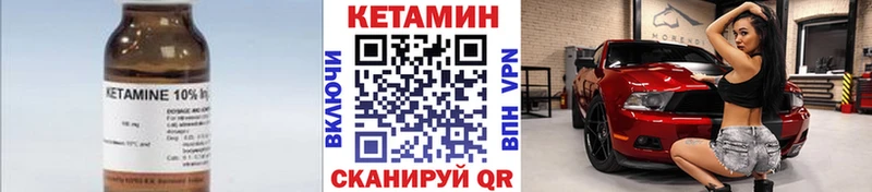 Кетамин VHQ  Кинель 