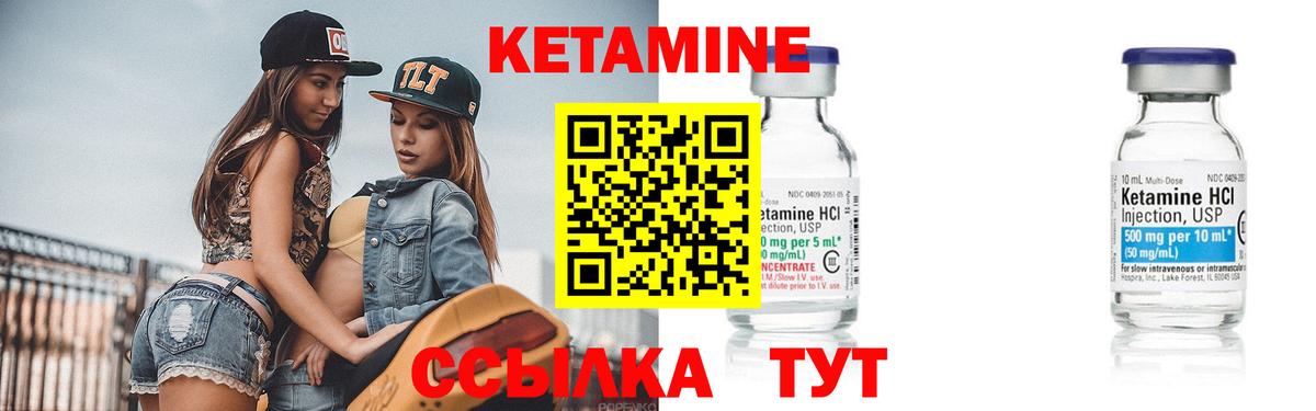 Кетамин VHQ  КЕТАМИН ketamine  Кинель 