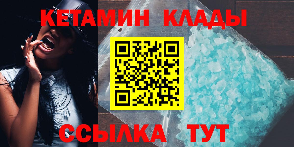 Кинель  Кетамин ketamine  даркнет Telegram  Вход с VPN 