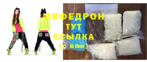 мефедрон мука Новозыбков