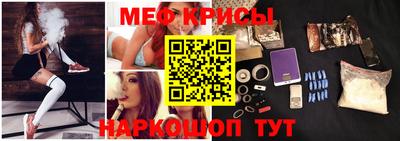 мяу мяу кристалл Бугуруслан