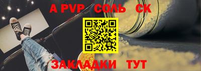 стафф Бузулук