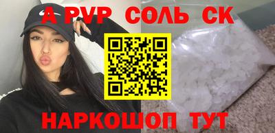 мяу мяу кристалл Бугуруслан