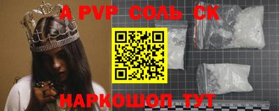 стафф Бузулук