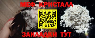 мяу мяу кристалл Бугуруслан