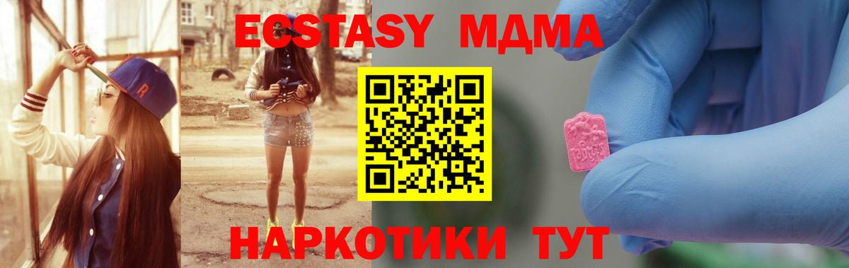 MDMA Molly  МДМА crystal  MDMA  Кинель 