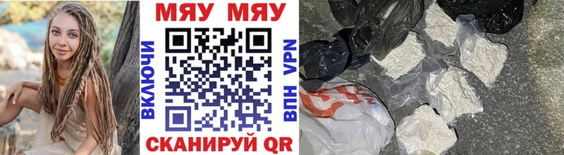 МЯУ-МЯУ mephedrone  Кинель 