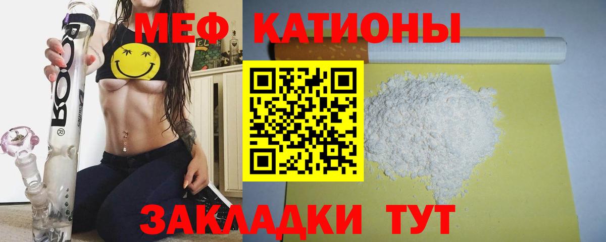 Мефедрон  Кинель