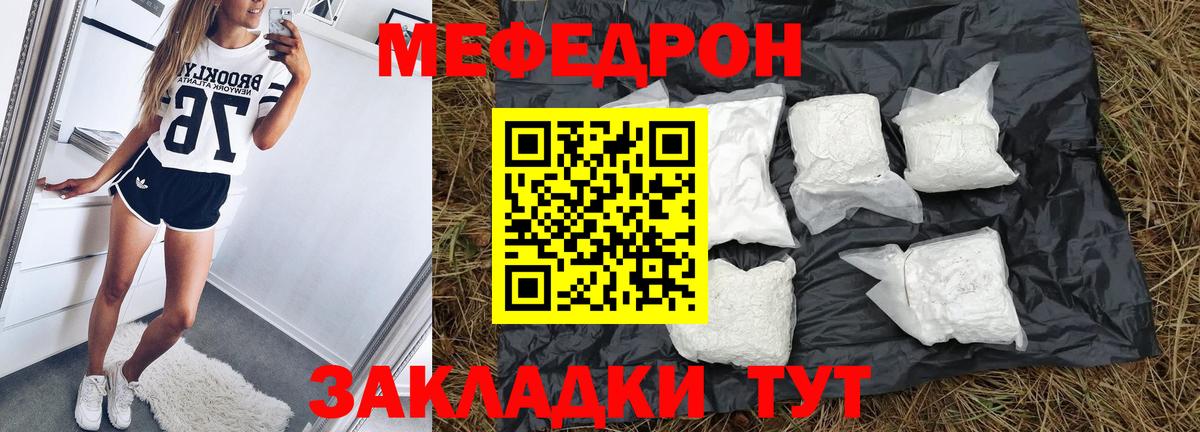 Кинель  Меф mephedrone  МЯУ-МЯУ  Вход с VPN  МЯУ-МЯУ 4 MMC 