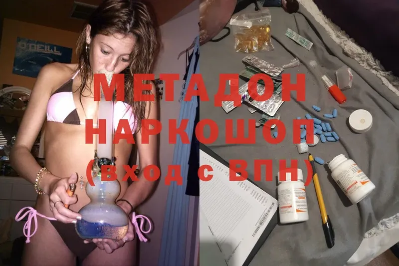 где купить   Кинель  МЕТАДОН methadone 