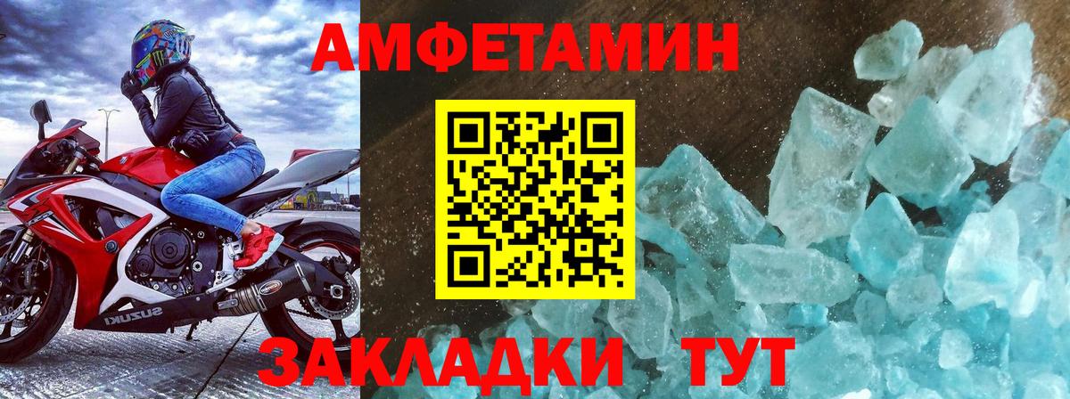 МЕТАМФЕТАМИН мет Кинель