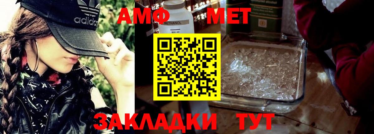 МЕТАМФЕТАМИН кристалл  Кинель 