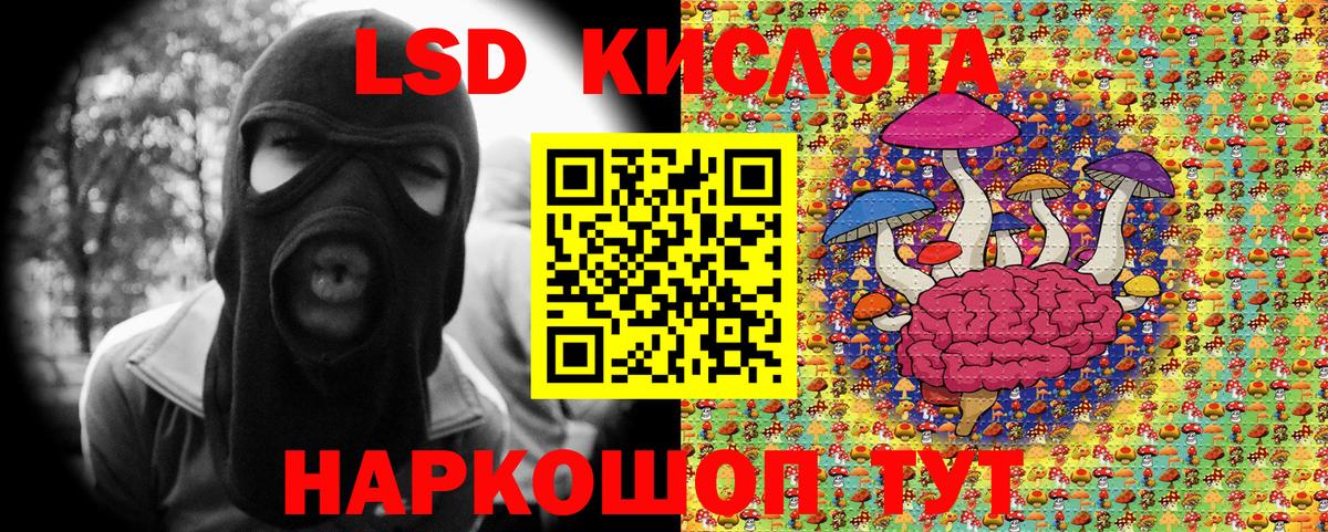 Кинель  Наркотические марки 1,5мг  Вход с VPN 