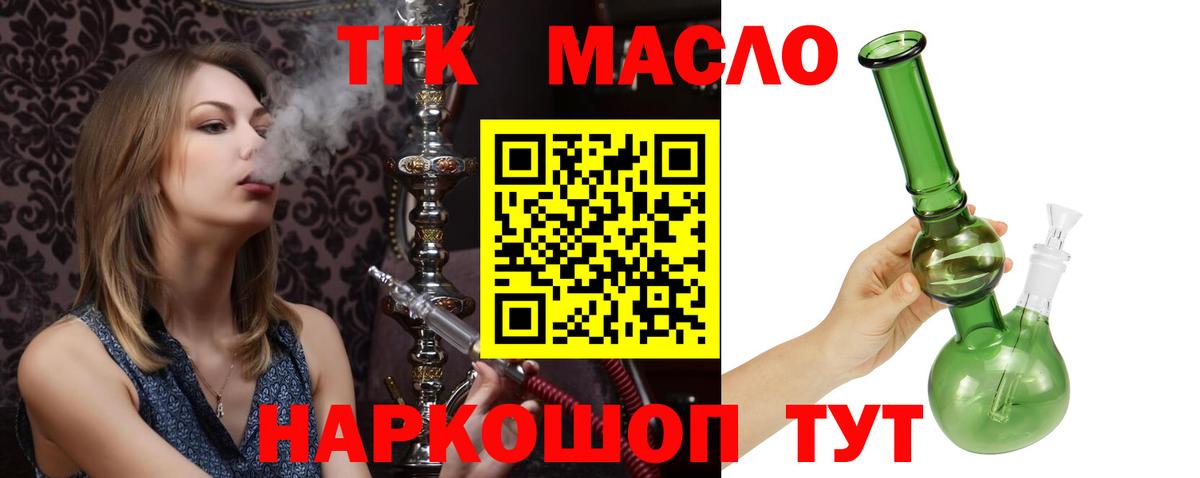 Дистиллят ТГК вейп Кинель