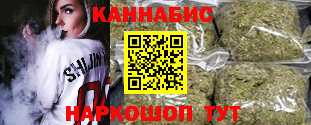 Конопля марихуана  Каннабис VHQ  Вход с VPN  Кинель 
